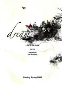 Мечта / Bi-mong (2008)
