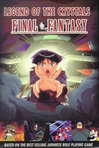Последняя фантазия - Легенда кристаллов / Final Fantasy - Legend of the Crystals (1994)